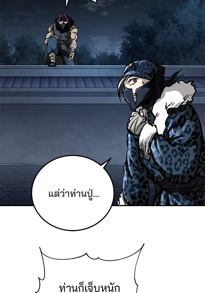 คุณปู่จอมยุทธกับหลานสาวสุดแกร่ง ตอนที่ 22 รูปที่ 101