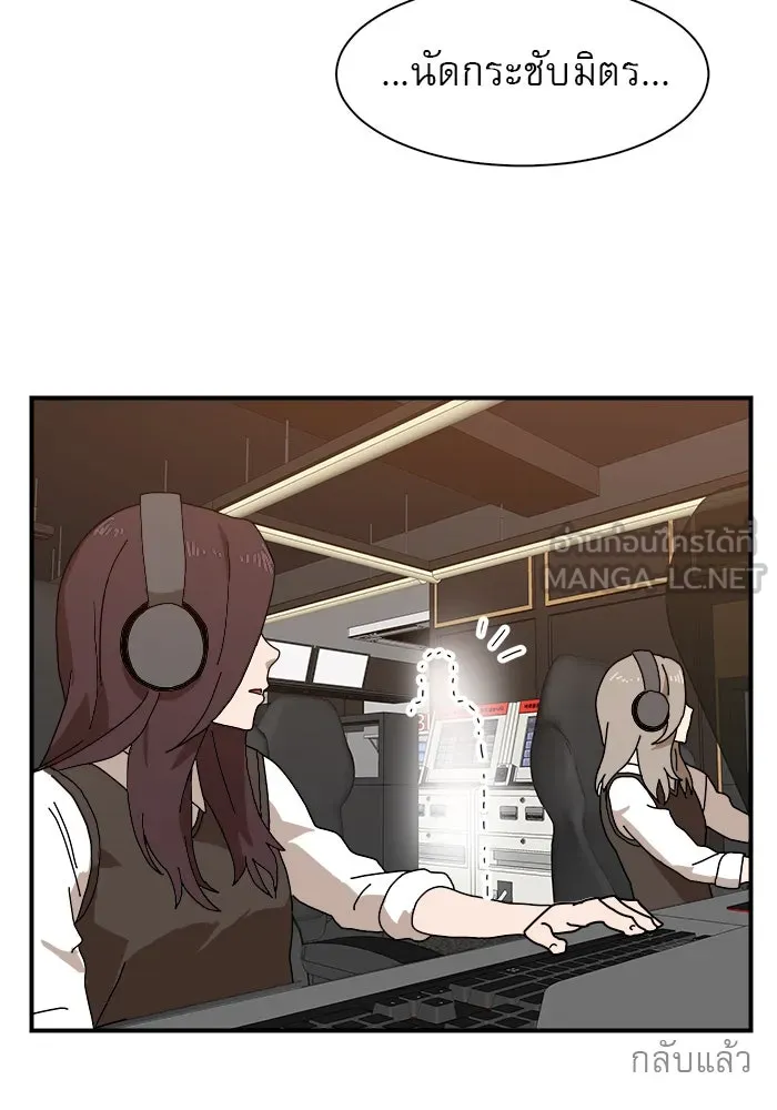 Double Click ตอนที่ 8 รูปที่ 117