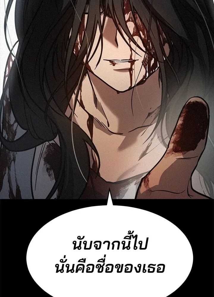 กฎเหล็กบ้านสายลับ ตอนที่ 47 รูปที่ 161