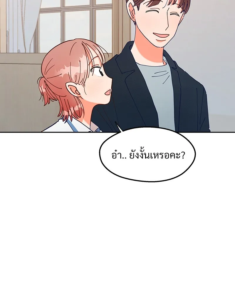 Pyramid Game เกมพีระมิด ตอนที่ 1 รูปที่ 22