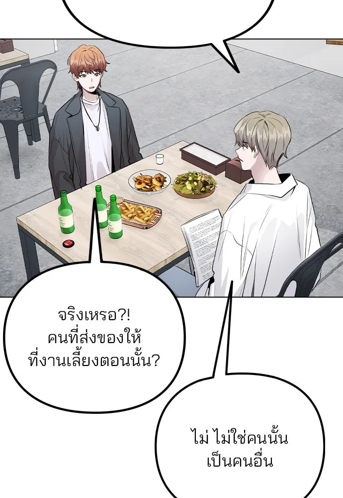 รักผิดแผน ตอนที่ 38 รูปที่ 82