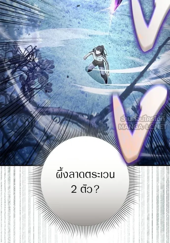 เชื่อเถอะ ฉันเป็นฮัน ตอนที่ 70 รูปที่ 38