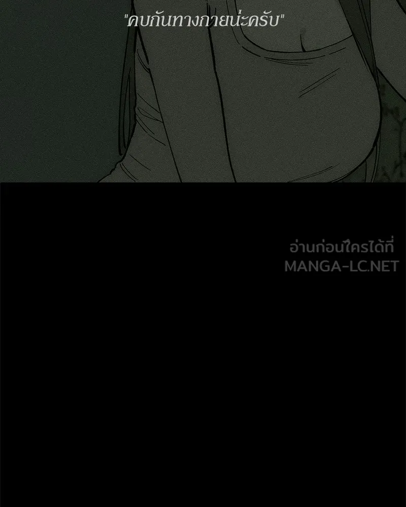 บุปผารุ่มราคะ ตอนที่ 93 รูปที่ 132