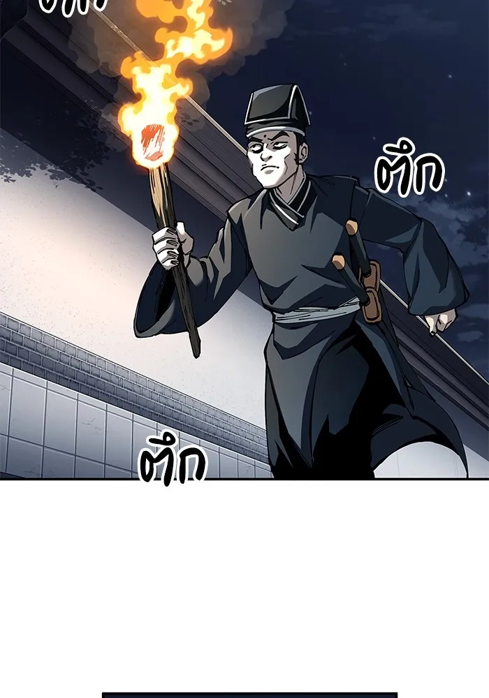 คุณปู่จอมยุทธกับหลานสาวสุดแกร่ง ตอนที่ 82 รูปที่ 22