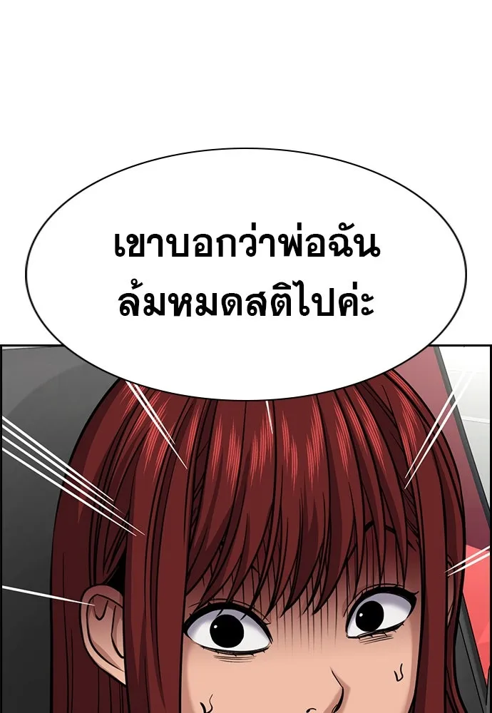 การศึกษาที่แท้จริง ตอนที่ 255 รูปที่ 7