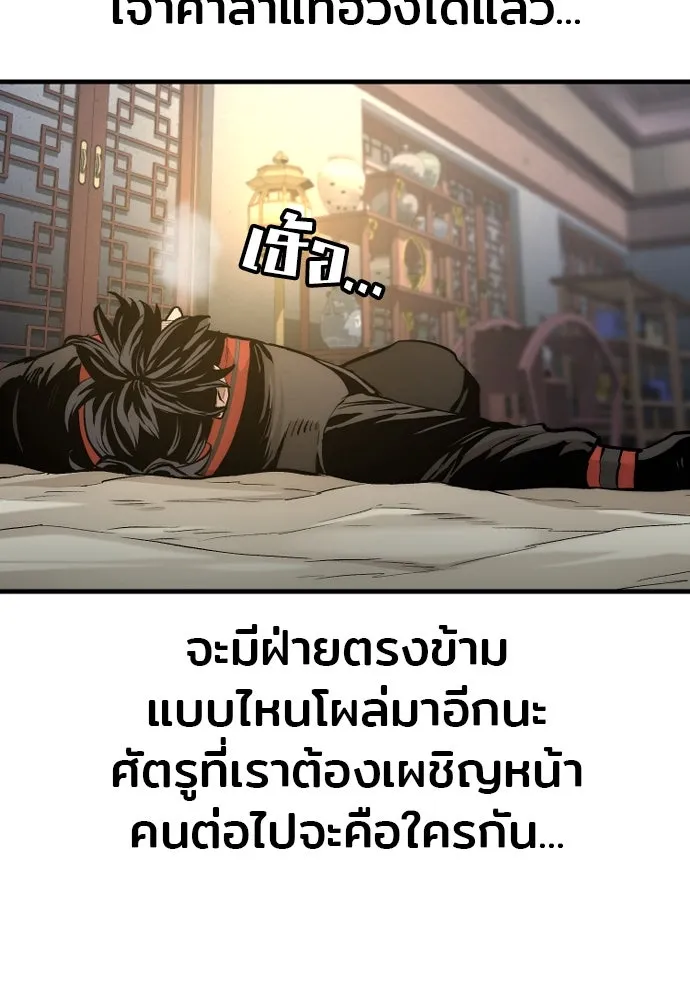 เส้นทางสู่เทพมาร ตอนที่ 115 รูปที่ 151