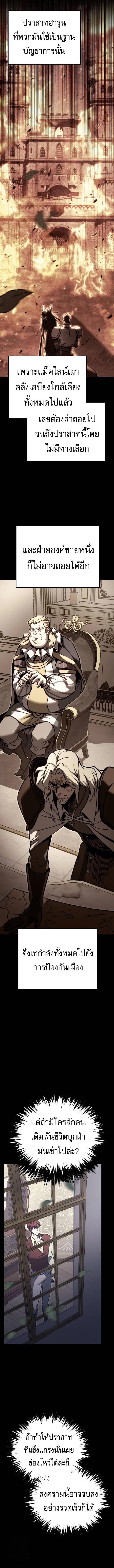 Regressor of the Fallen family ตอนที่ ตอนที่ 90 รูปที่ 13