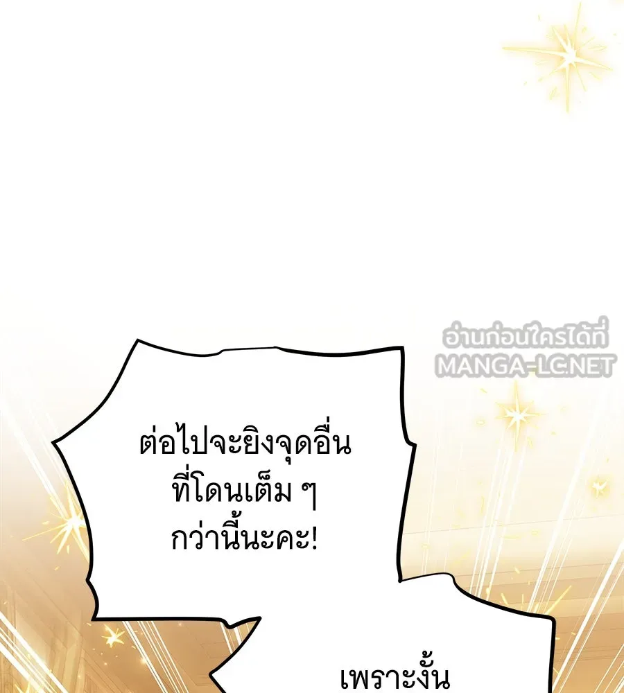 เปลี่ยนบทร้ายให้เป็นบทรัก ตอนที่ 46 รูปที่ 129