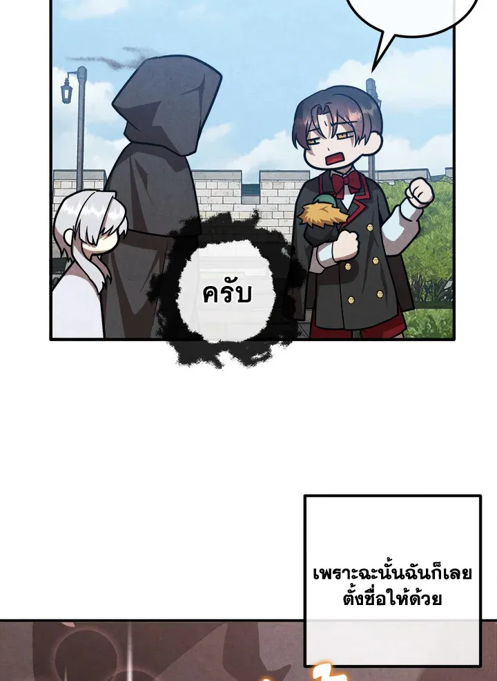 Legendary Youngest Son of the Marquis House ตอนที่ ตอนที่ 122 รูปที่ 35