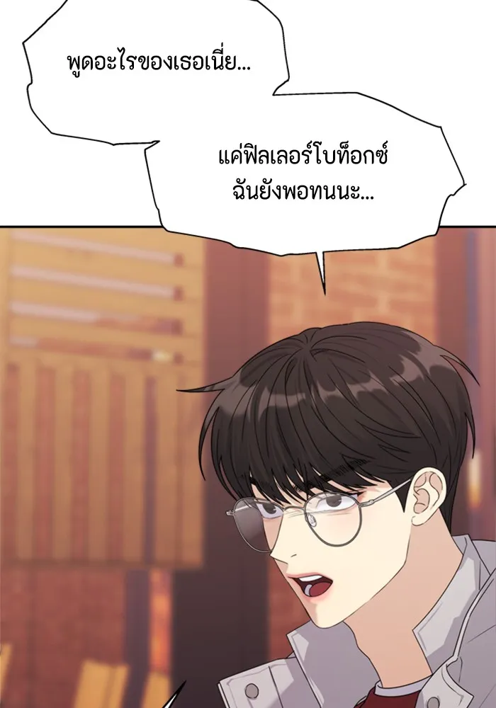 Couple Breaker ตอนที่ 6 รูปที่ 77