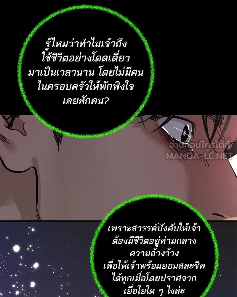 ตำนานเทพธิดาตกสวรรค์ ตอนที่ 129 รูปที่ 78