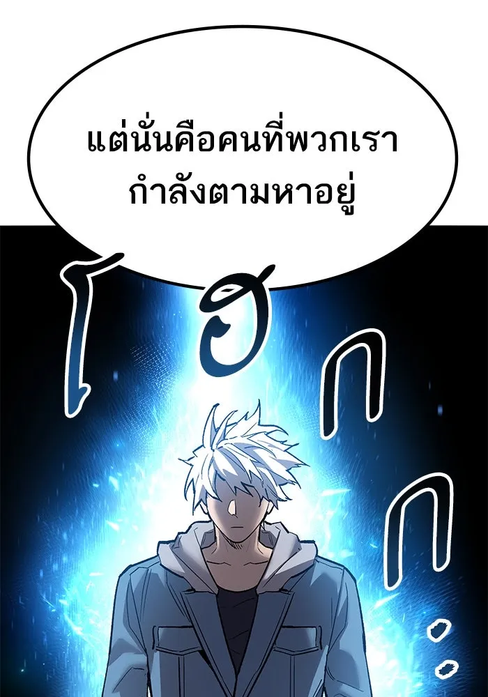 ยอดคนเลเวลทะลุ ตอนที่ 79 ผู้สังหารหมู่แห่ง 8 ดาว (3) รูปที่ 56