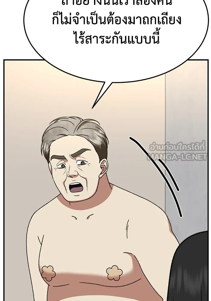 ช่วยเปลี่ยนฉันที ตอนที่ 318. ซีซัน 3 ฮยอนยอจู 13 รูปที่ 147