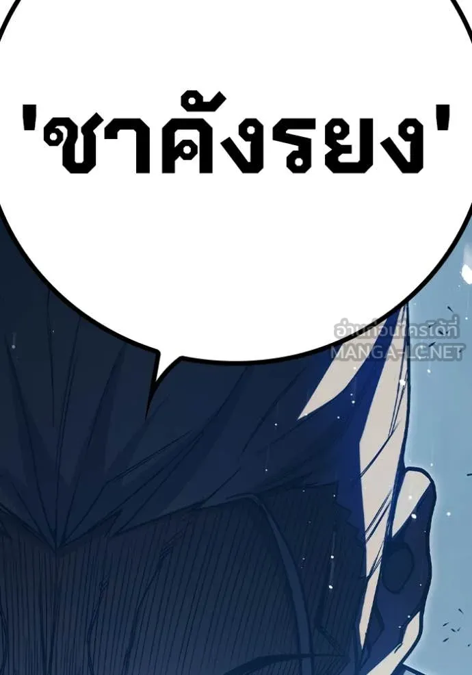 เยาวชนคนคุก ตอนที่ 51 รูปที่ 190