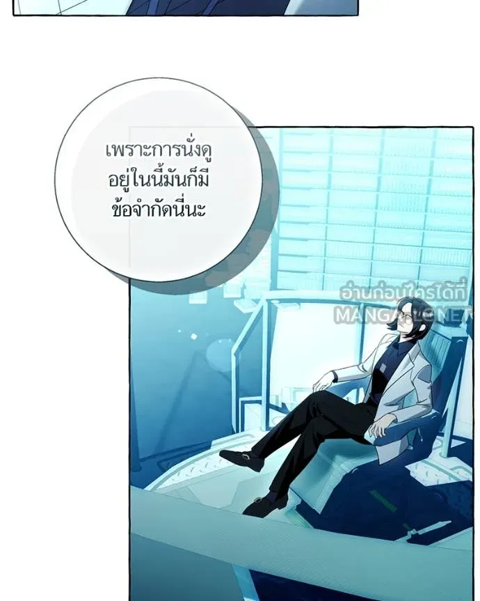 นึกว่าเป็นอิเซไค ตอนที่ 115 รูปที่ 42