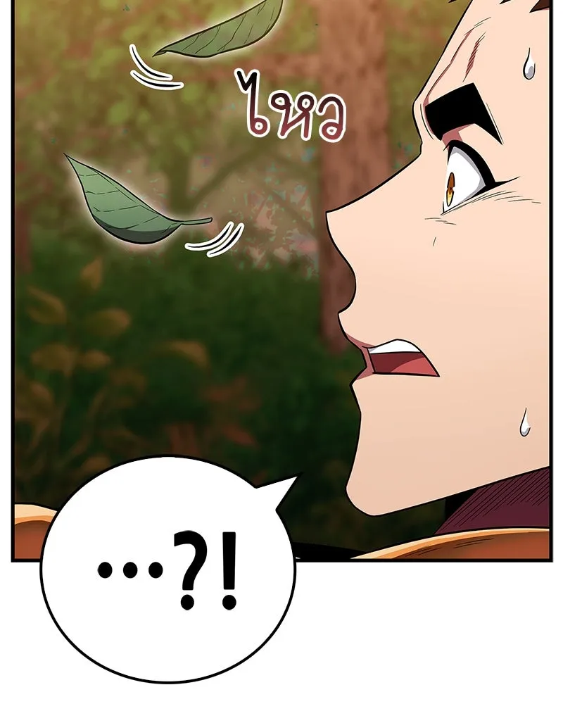 สุดยอดเทรนเนอร์แห่งยุทธภพ ตอนที่ 62 วิชาตัวเบา (เคลื่อนที่ด้วยความ รูปที่ 104