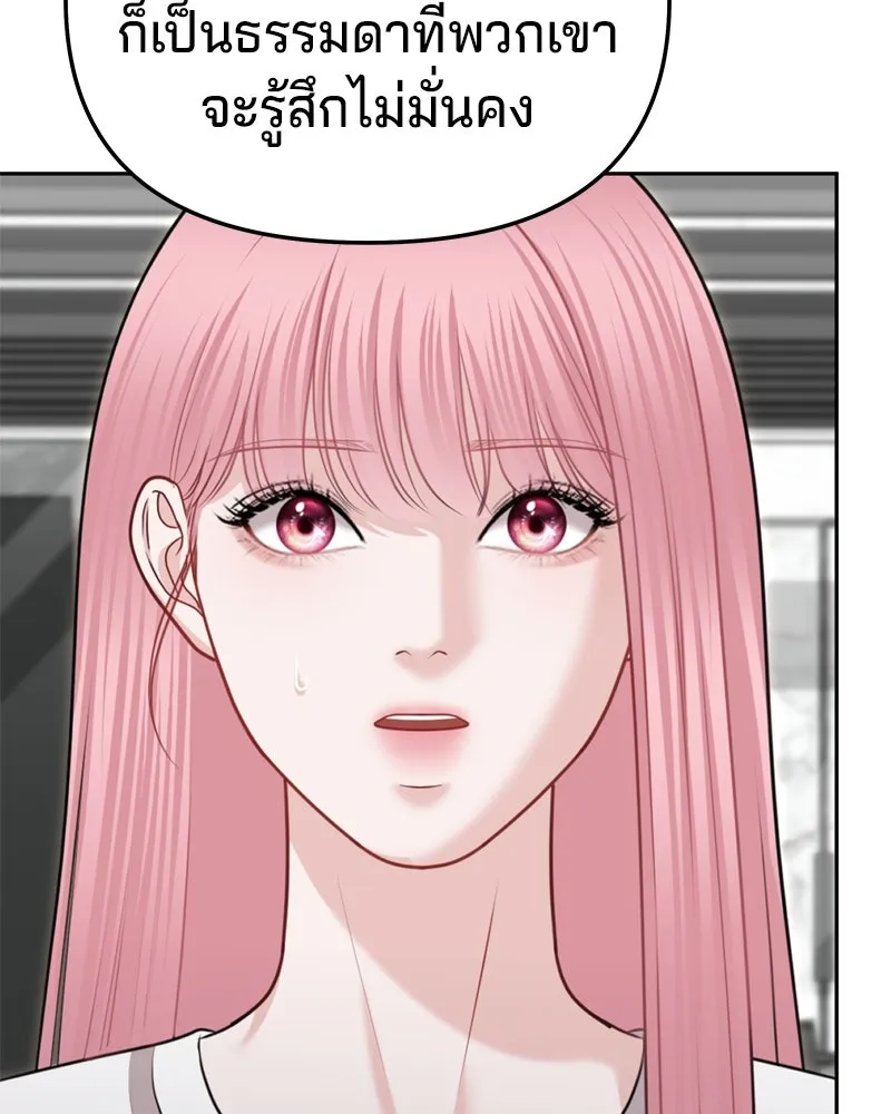 จ้า แม่คนสวย ตอนที่ 26 รูปที่ 10