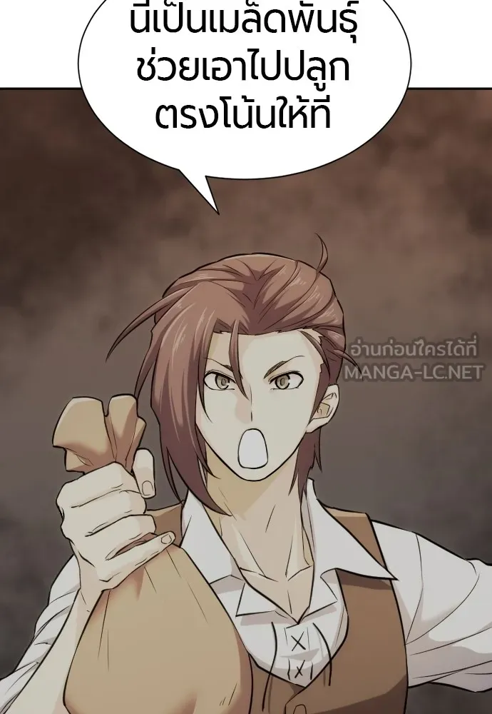 ยอดสถาปนิกผู้พิทักษ์อาณาจักร ตอนที่ 21 รูปที่ 39