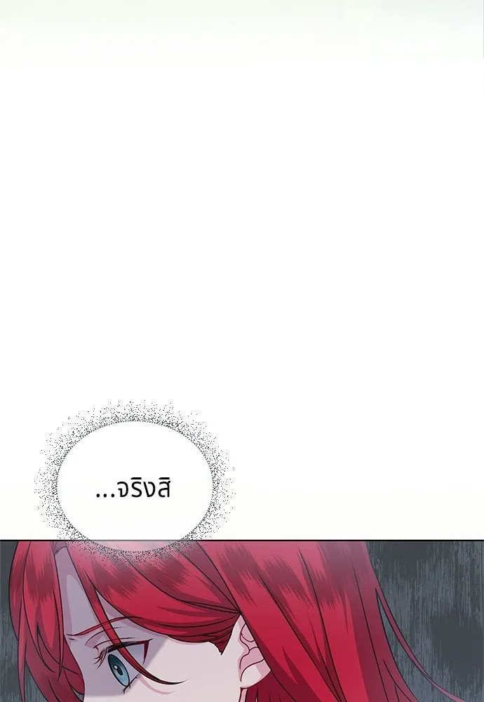 เวทฟื้นฟูได้ผลดีเกินไปแล้ว ตอนที่ 4 รูปที่ 22