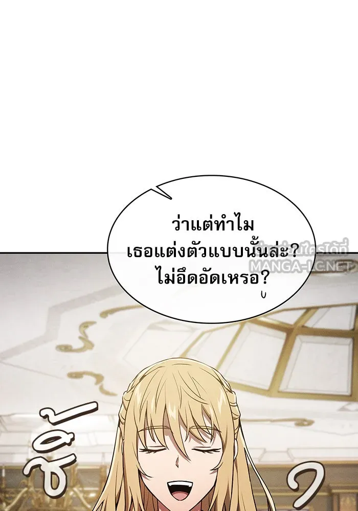 นักดาบอัจฉริยะจากอะคาเดมี ตอนที่ 11 รูปที่ 84