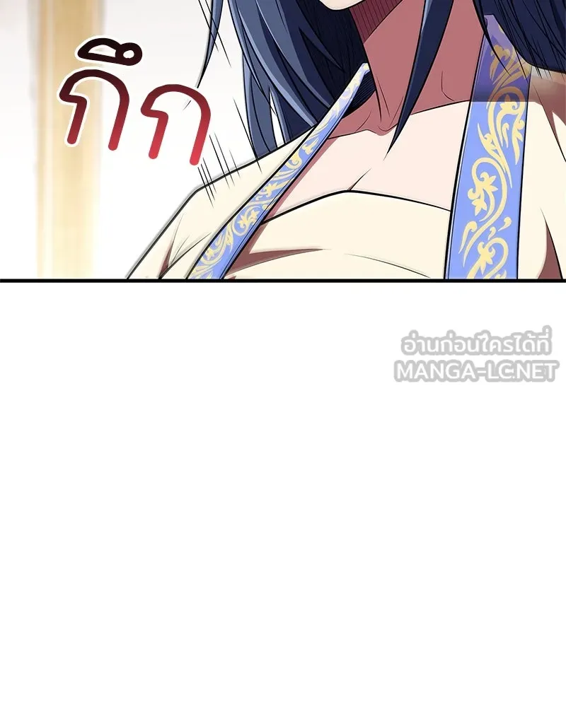 สุดยอดเทรนเนอร์แห่งยุทธภพ ตอนที่ 72 รู้สึกผิดที่โกหก รูปที่ 120