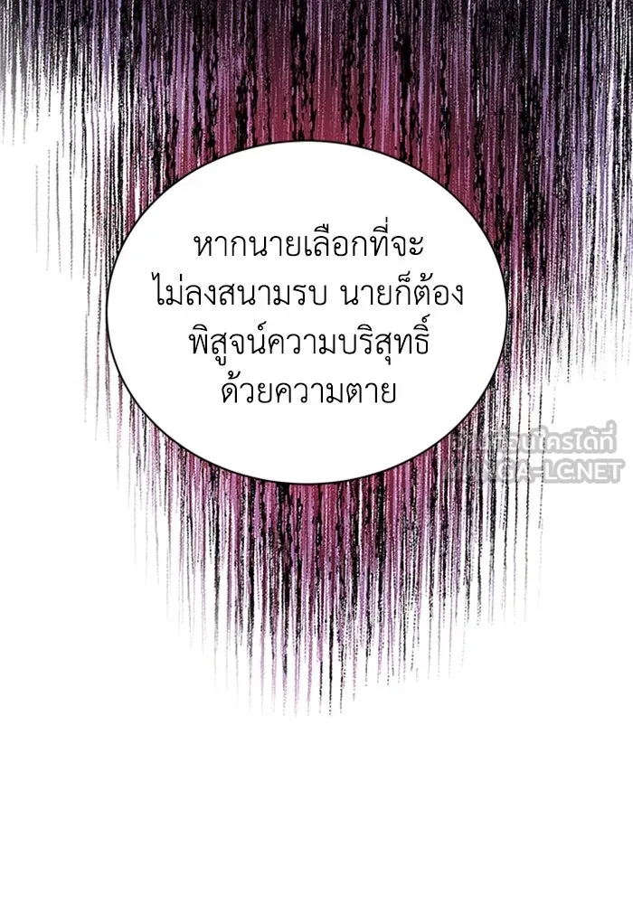 ไหนบอกว่าฉันใกล้ตาย ตอนที่ 58 รูปที่ 72