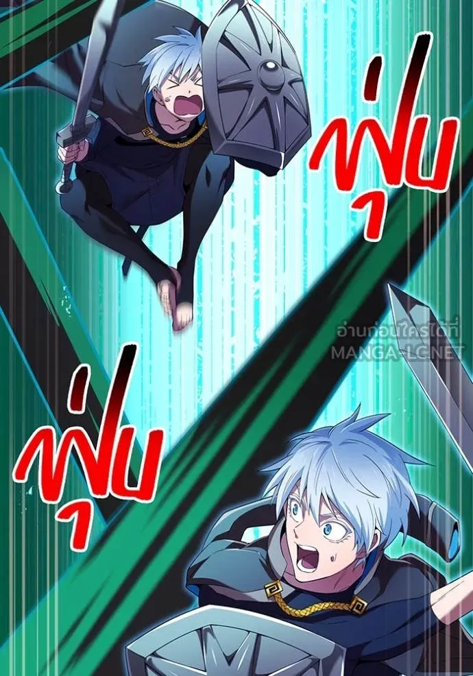 ฮันเตอร์สกิลโกง ตอนที่ 80 รูปที่ 16