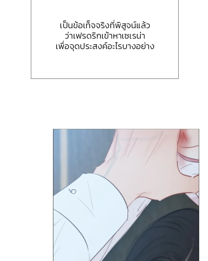 เซเรน่า ตอนที่ 43 รูปที่ 37