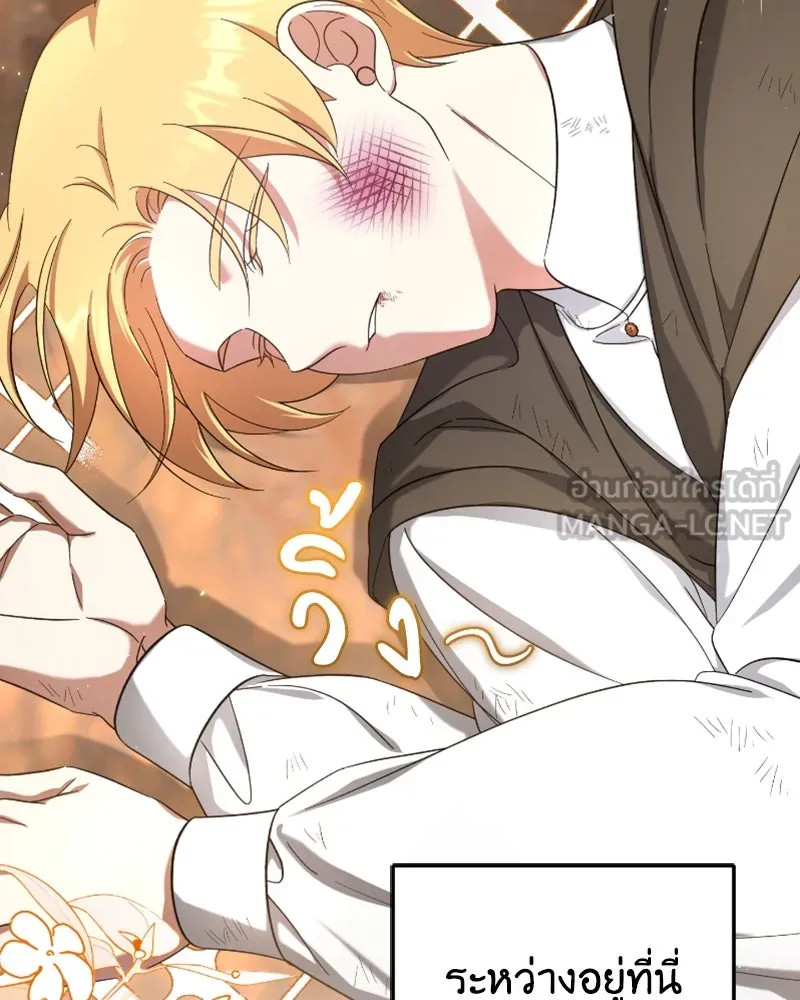 ภารกิจไล่ตามลุค บีเชล ตอนที่ 42 รูปที่ 6