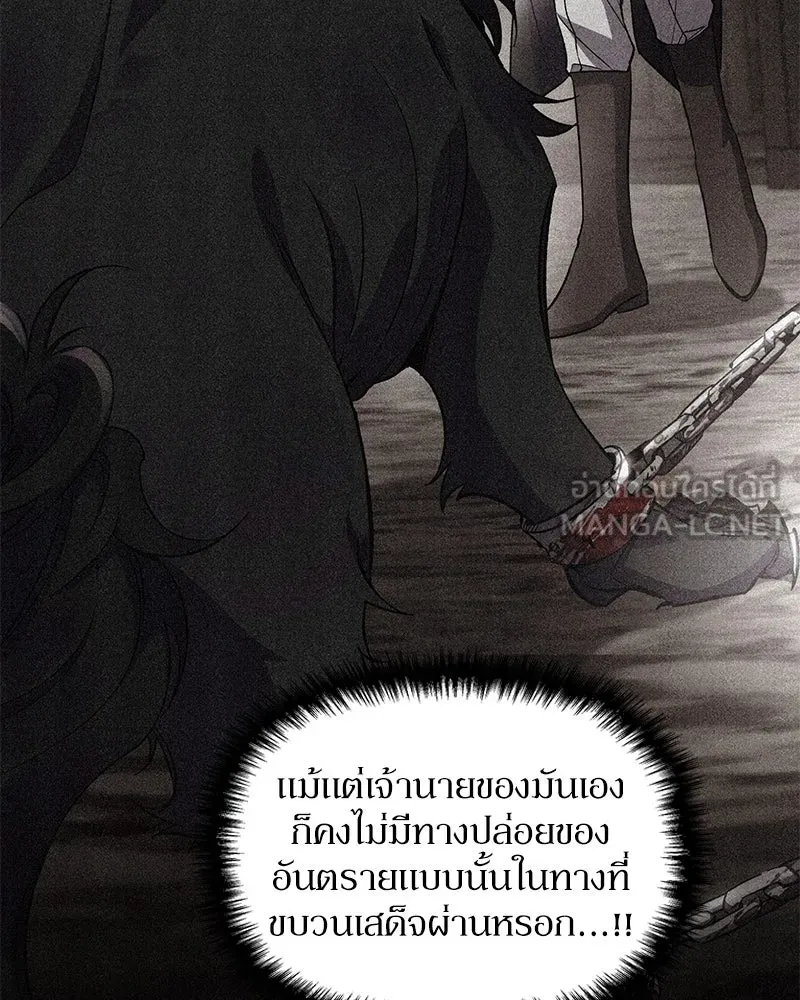 โอ้ ศัตรูที่รัก ตอนที่ 96 รูปที่ 33