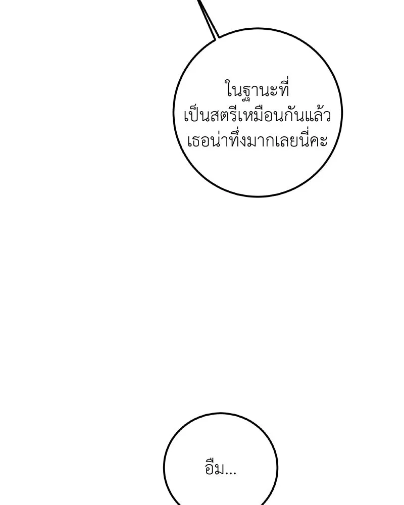 เจ้าหญิงคลั่งแห่งวังหลวง ตอนที่ 97 รูปที่ 37