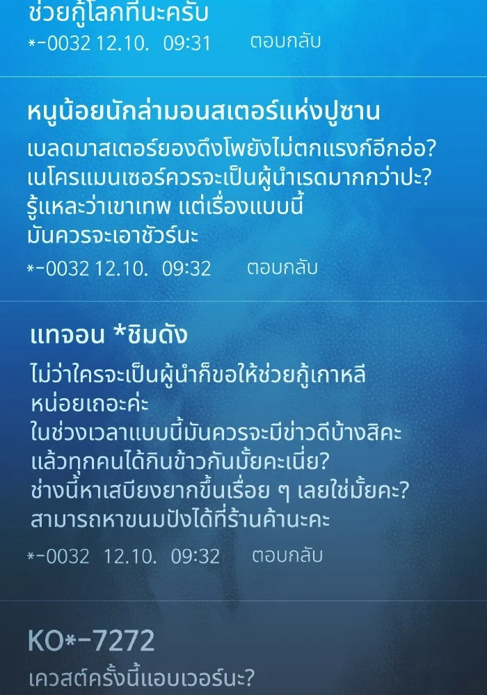 The Lone Necromancer ตอนที่ 56 รูปที่ 8