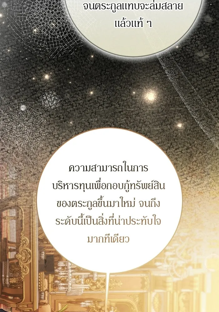 เบื้องหลังรอยยิ้มของเจ้าหญิง ตอนที่ 85 รูปที่ 115