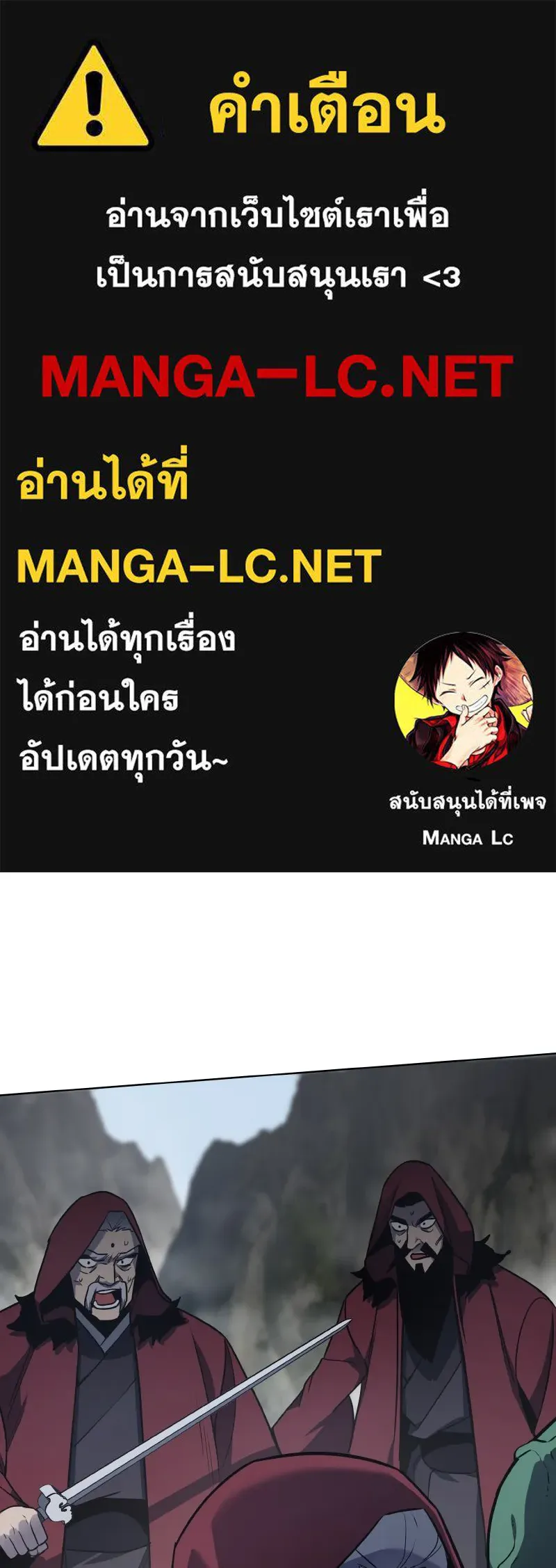 เกิดอีกทีเป็นว่าที่ประมุขลัทธิมาร ตอนที่ 78 รูปที่ 1