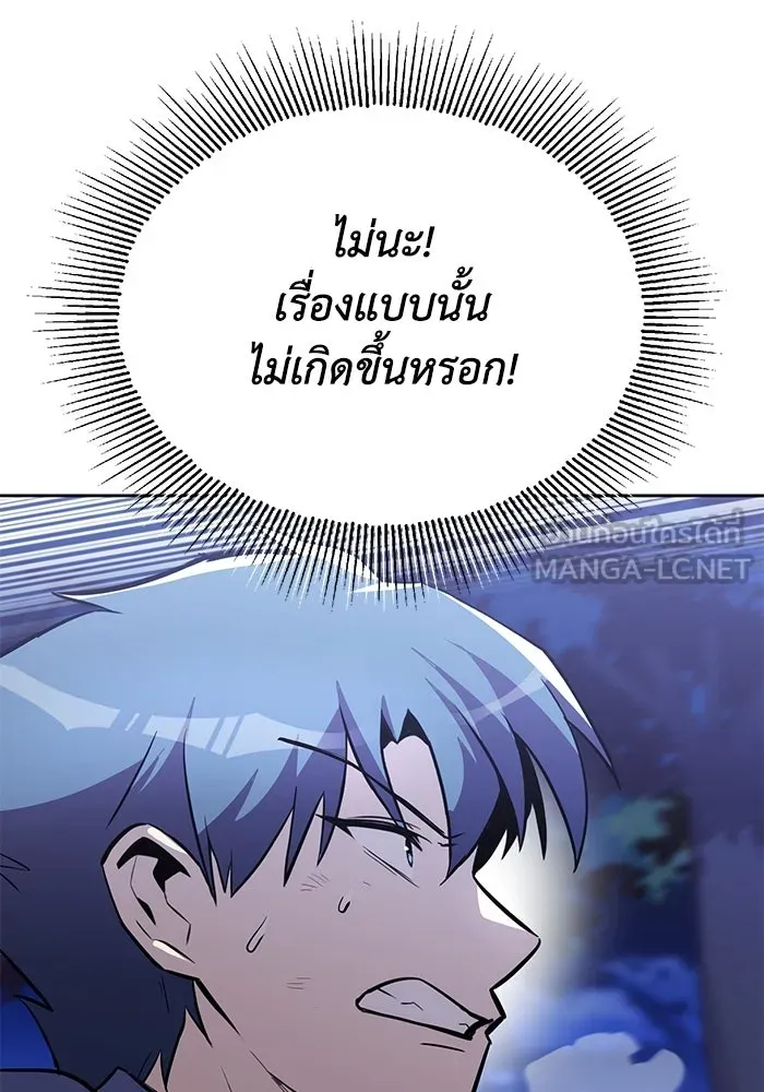 ชีวิตพลิกผันของลอร์ดผู้เกียจคร้าน ตอนที่ 68 สิ่งที่ไม่มีวันเปลี่ยนแปลง รูปที่ 105