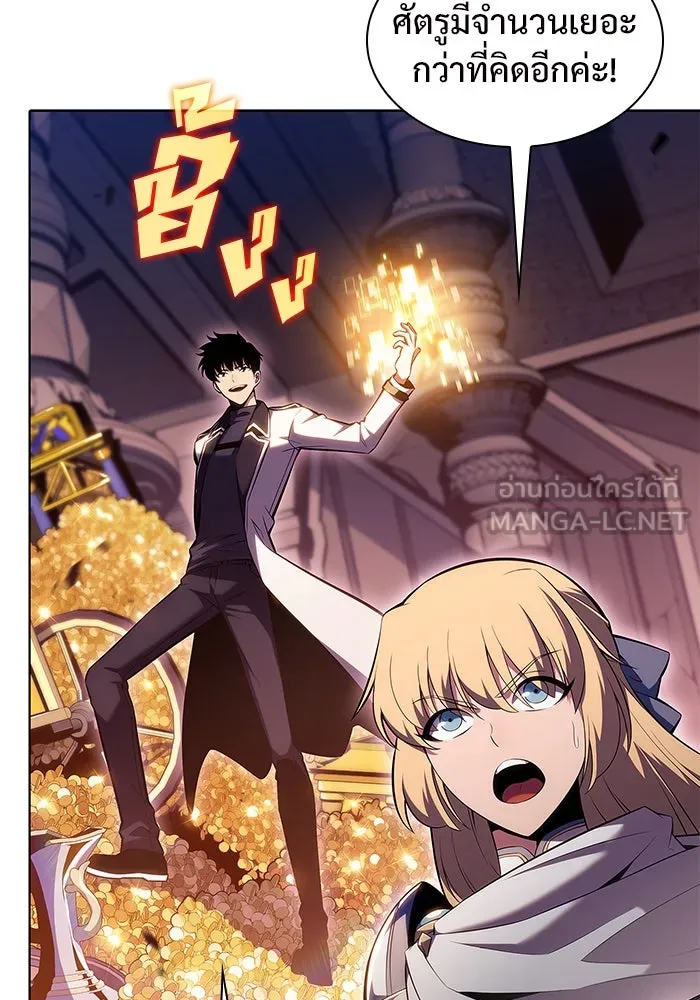 ผู้เล่นหน้าใหม่เลเวลแมกซ์ ตอนที่ 103 แตรโชฟาร์แห่งความสิ้นหวัง (1) รูปที่ 102