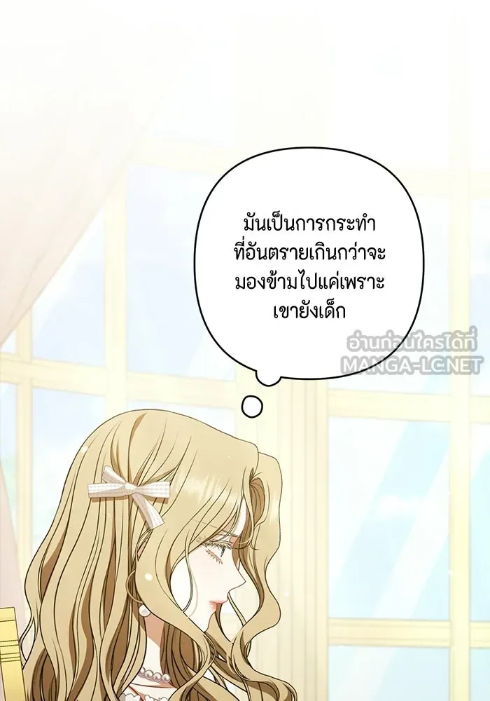 ละครชีวิตลิขิตรัก ตอนที่ 43 รูปที่ 48