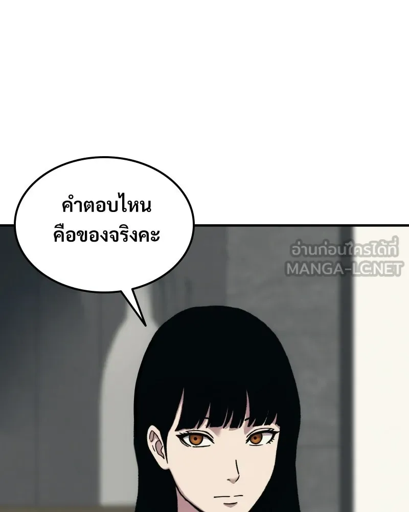 บอกมาค่าตัวเท่าไหร่ ตอนที่ 23 รูปที่ 225