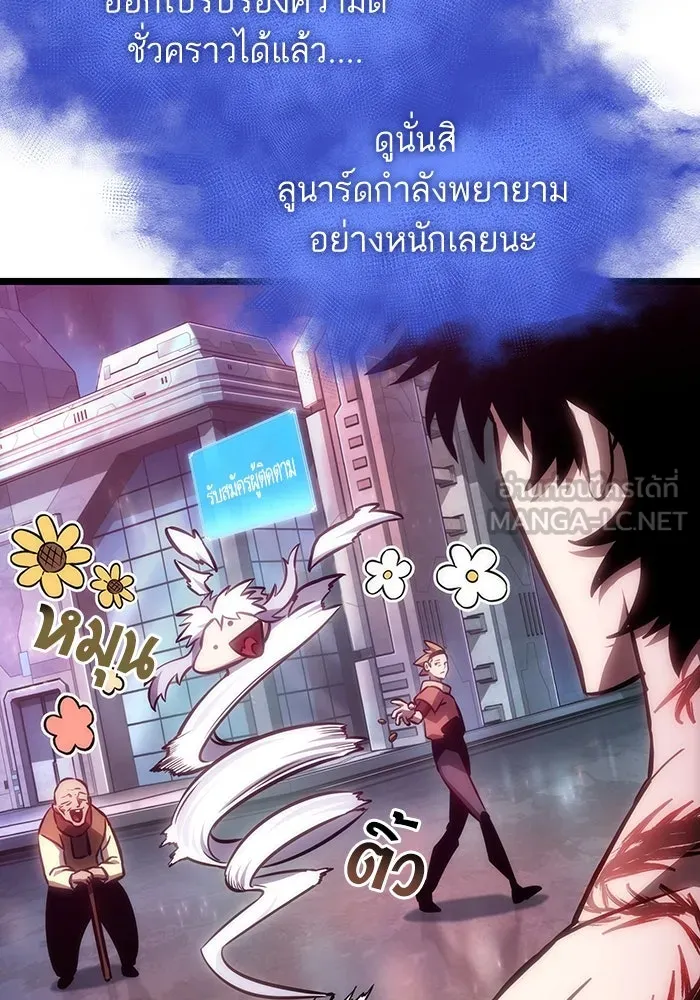 หลังวันสิ้นโลก ตอนที่ 95 รูปที่ 21