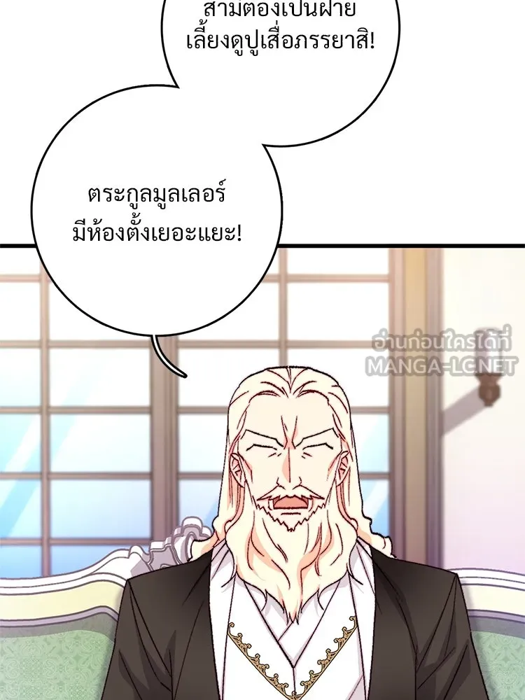 Bring the Love ตอนที่ 146 รูปที่ 3