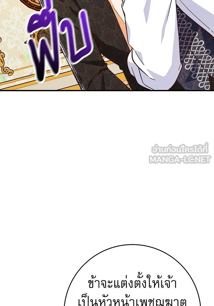 นางร้ายที่ไหนจะมีคุณธรรม ตอนที่ 40 รูปที่ 90