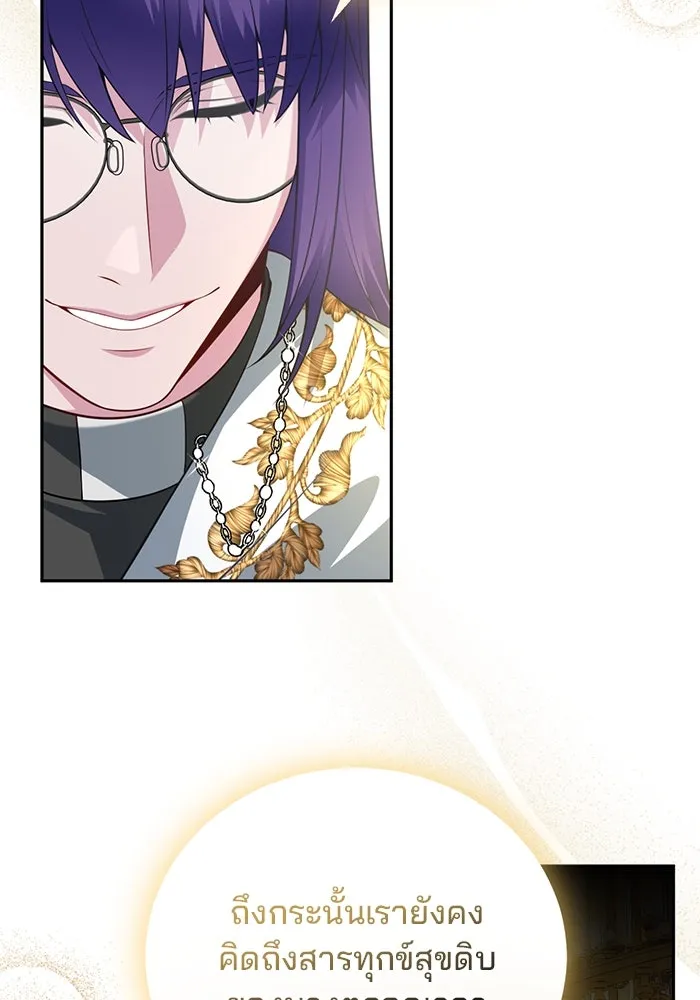 แผนหย่าสามีทรราช ตอนที่ 86 รูปที่ 26