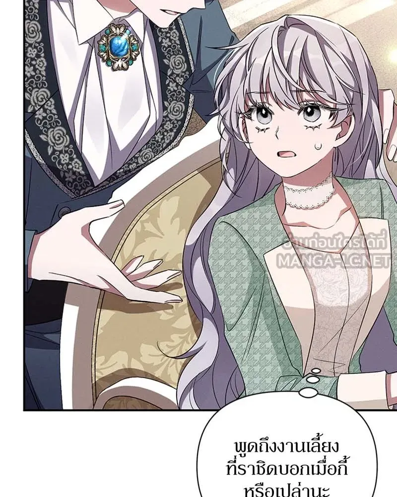 โอ้ ศัตรูที่รัก ตอนที่ 61 รูปที่ 120