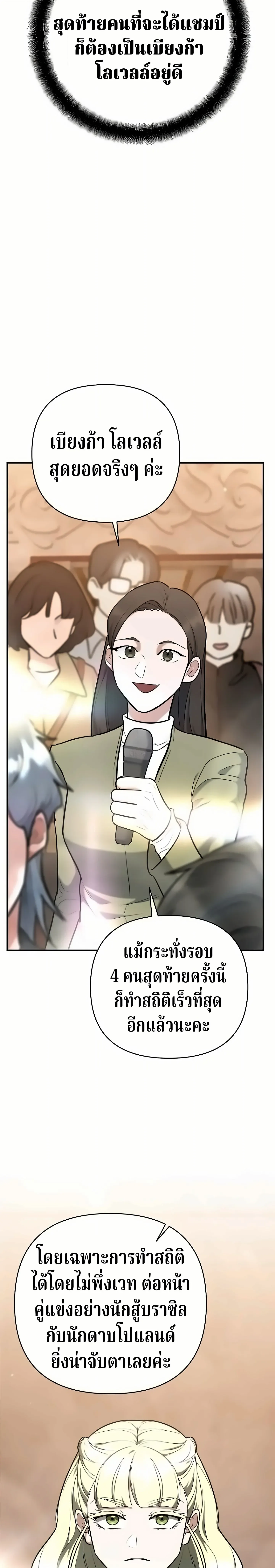 The Swordsmanship Instructor at the Academy ฉ_นกลายเป_นคร_สอนดาบของสถาบ_นไปซะแล_ว ตอนที่ ตอนที่ 49 รูปที่ 10