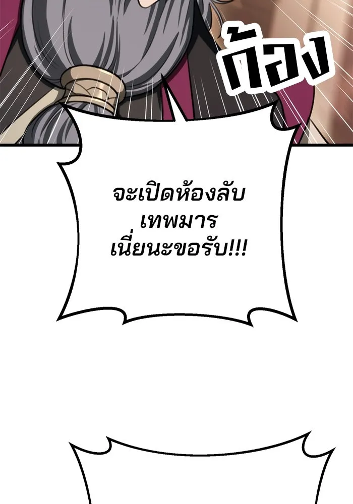 ดาบแห่งจักรพรรดิ ตอนที่ 39 รูปที่ 11