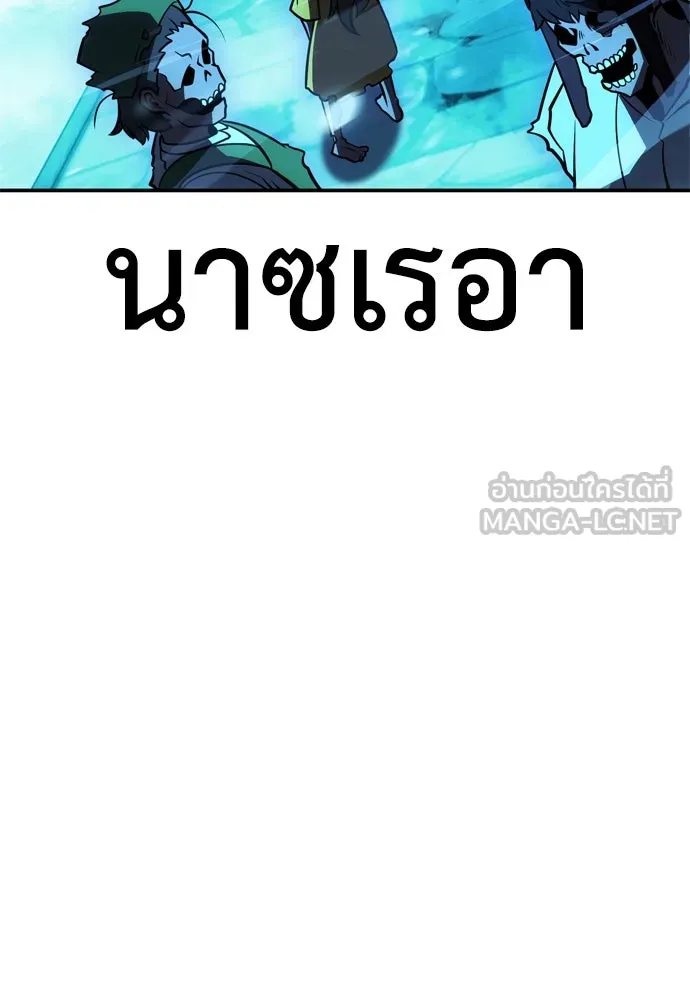 ไอ้เพลเยอร์นั่น ฉันฆ่ามันเอง ตอนที่ 42 รูปที่ 108