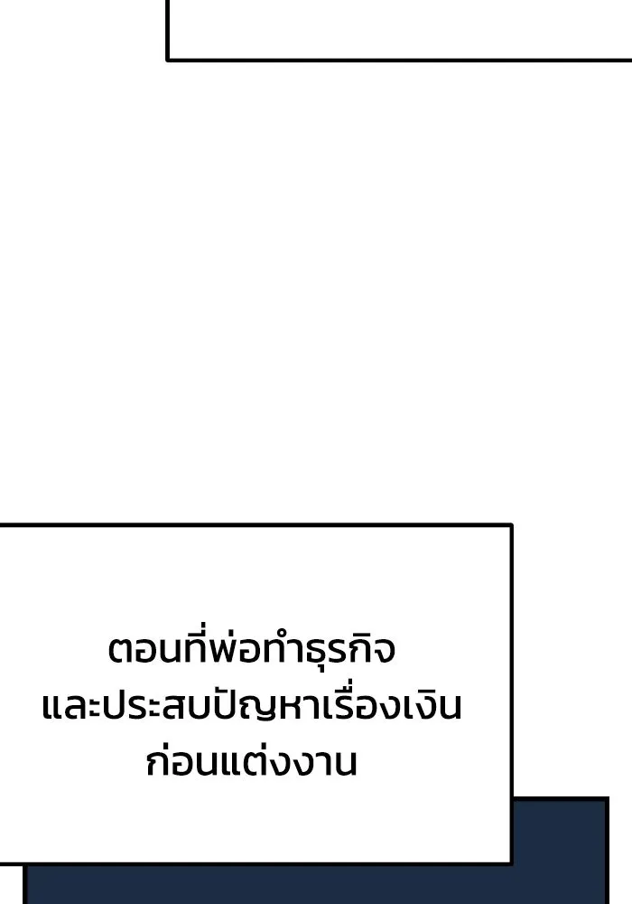 รักนี้ไม่มีรีไซเคิล ตอนที่ 24 รูปที่ 41