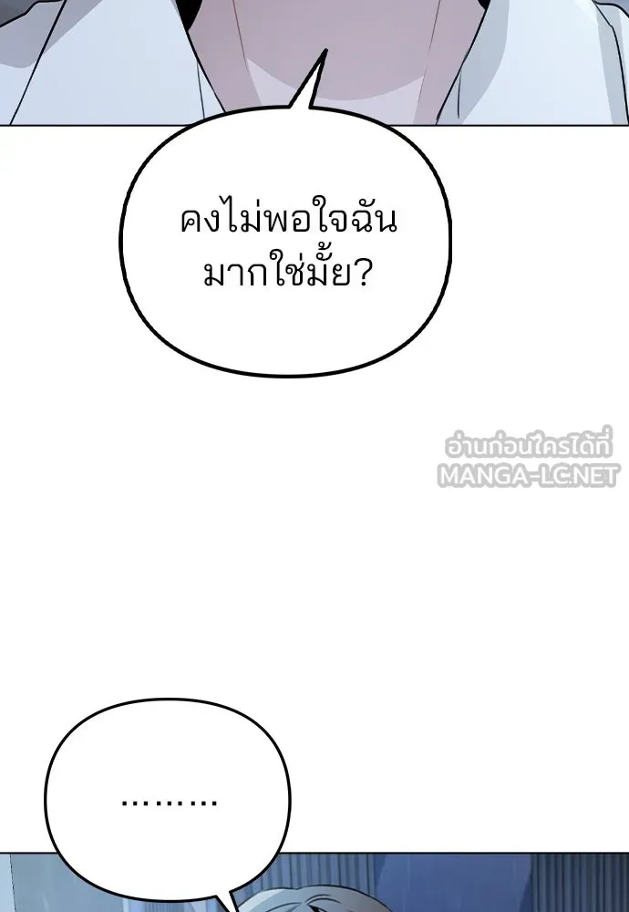 รักผิดแผน ตอนที่ 51 รูปที่ 51