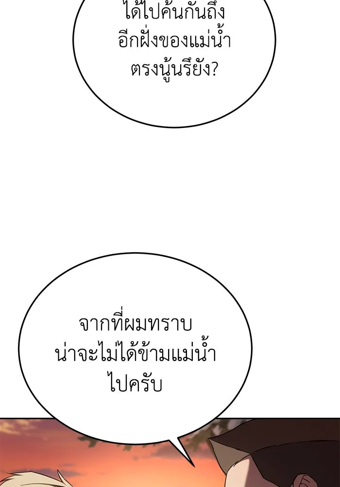 ยอดนักดาบผู้โอบอุ้มดารา ตอนที่ 9 รูปที่ 86