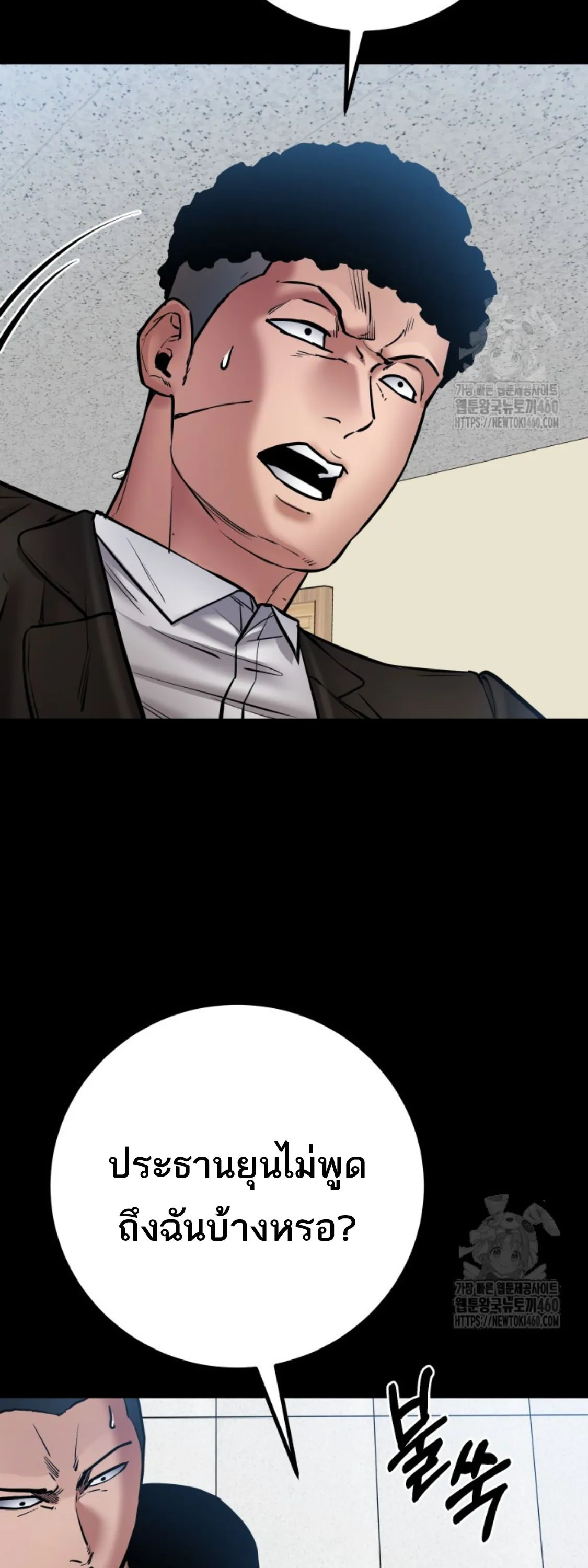 Blade of Retribution ดาบแห_งการลงท_ณฑ_ ตอนที่ ตอนที่ 39 รูปที่ 21